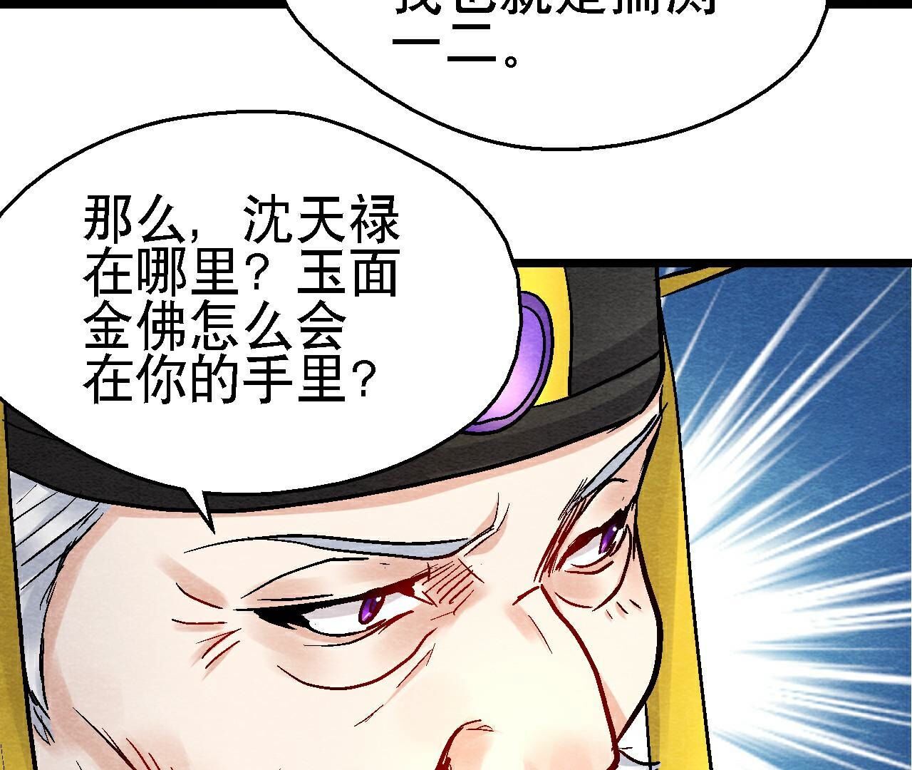 第二季第113话 布局开始(1/2)-第164话