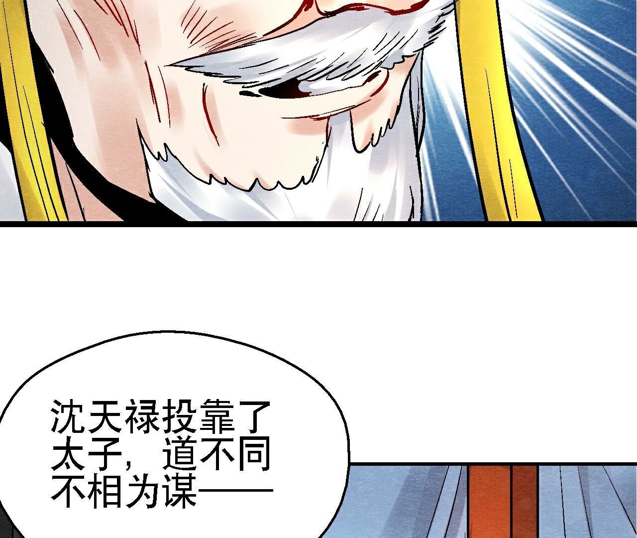 第二季第113话 布局开始(1/2)-第164话