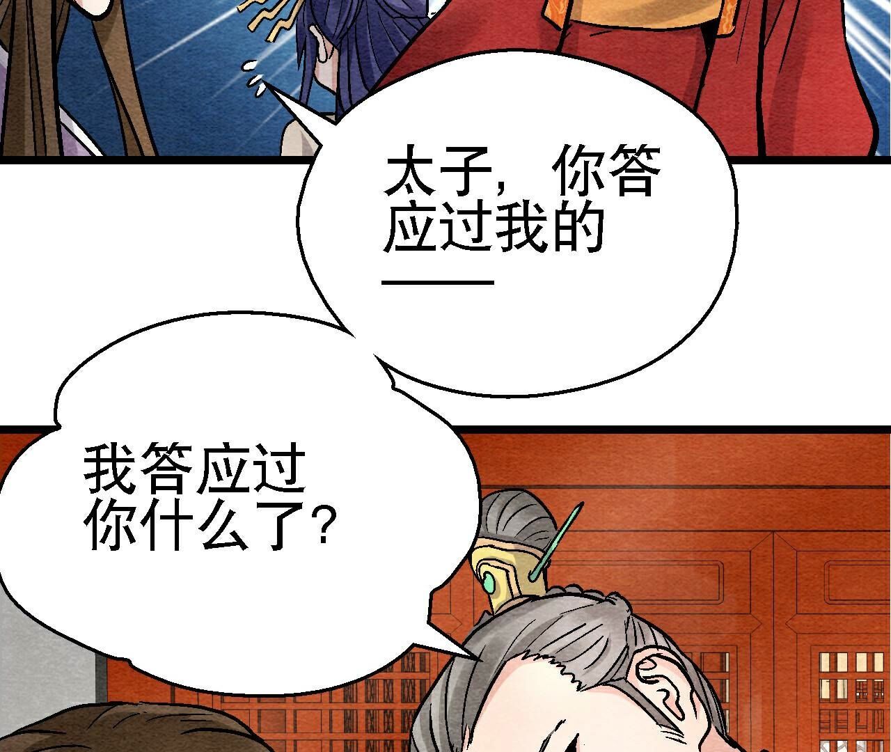 第二季第113话 布局开始(1/2)-第164话