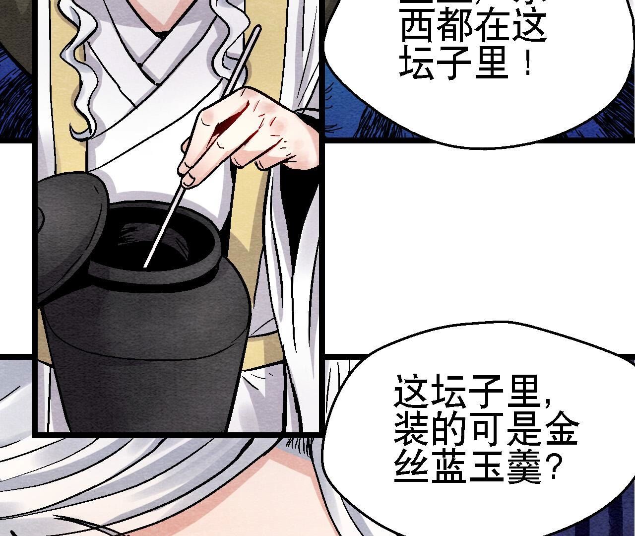 第2季第115话 行动失败(1/2)-第166话