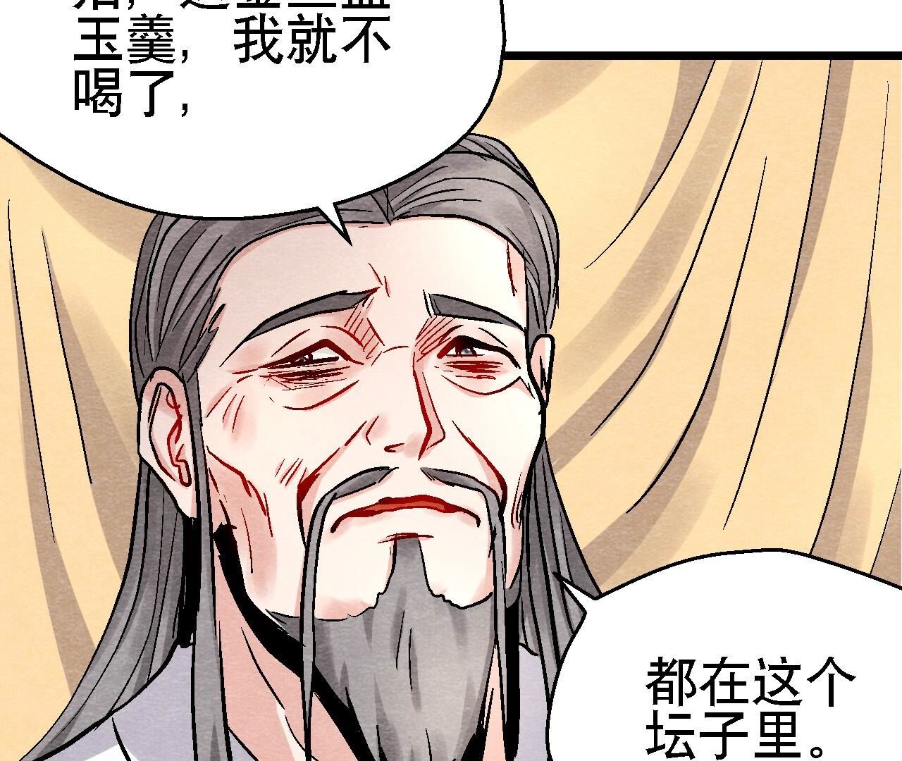 第2季第115话 行动失败(1/2)-第166话