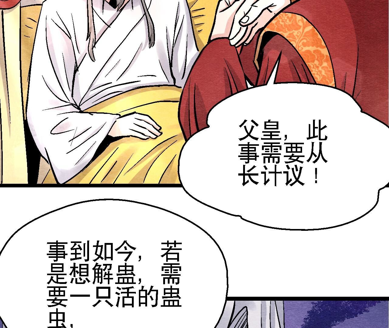 第2季第115话 行动失败(1/2)-第166话