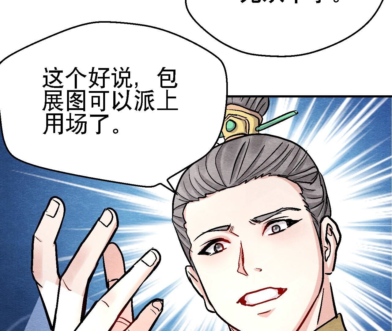 第2季第115话 行动失败(1/2)-第166话