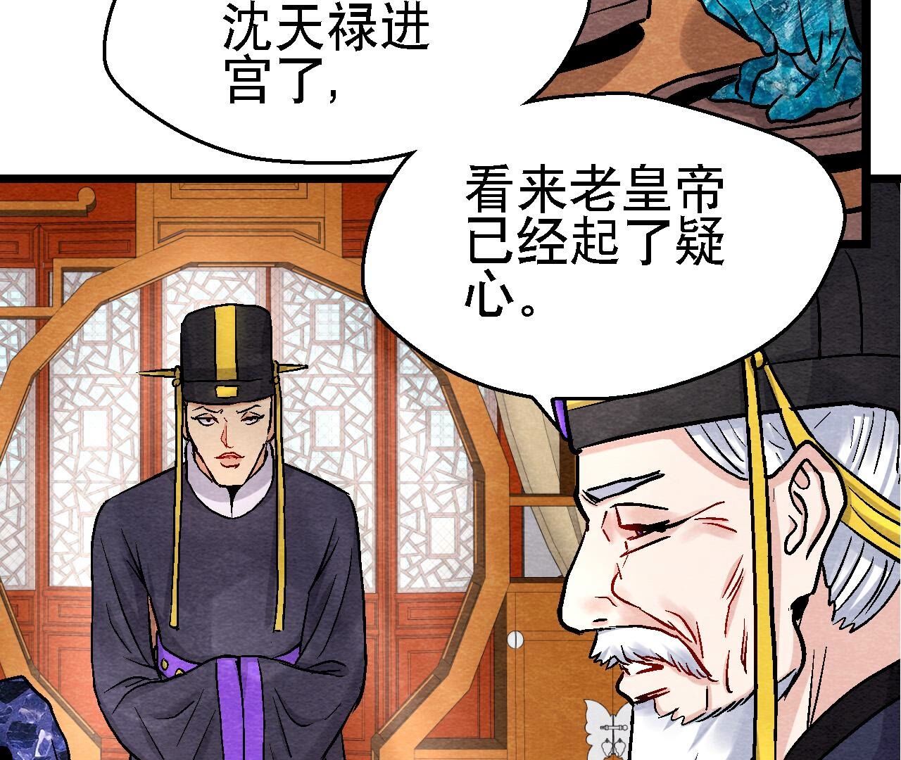 第2季第115话 行动失败(1/2)-第166话