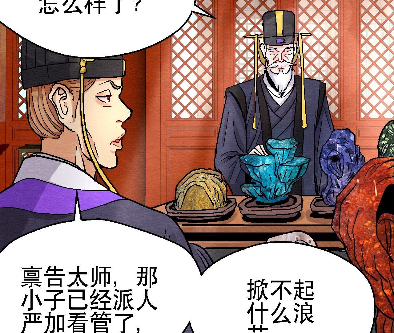 第2季第115话 行动失败(1/2)-第166话