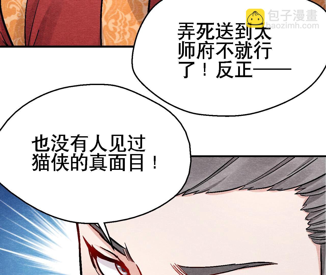 第2季第117话 人是带着面具的(1/2)-第168话