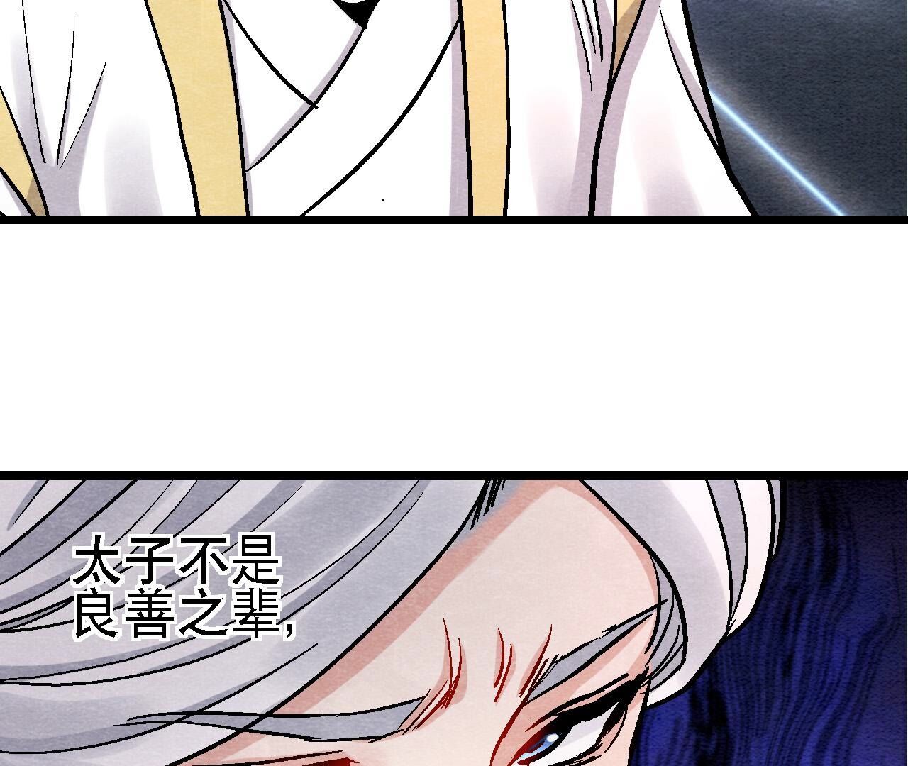 第2季第117话 人是带着面具的(1/2)-第168话