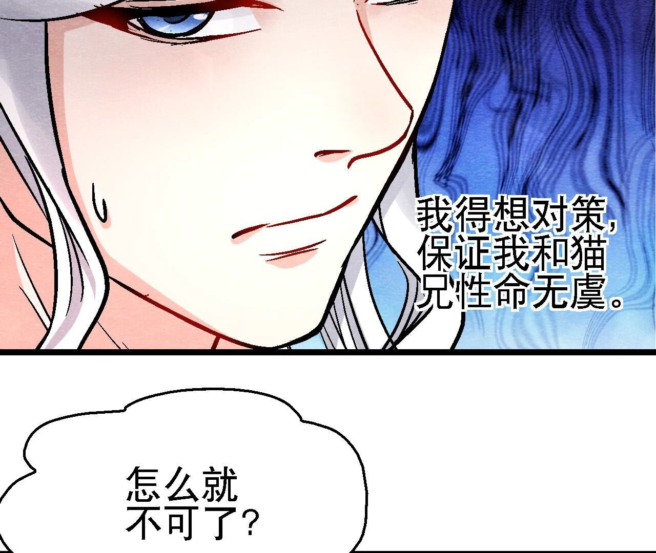 第2季第117话 人是带着面具的(1/2)-第168话