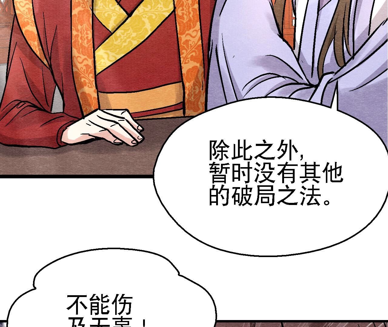 第2季第117话 人是带着面具的(1/2)-第168话