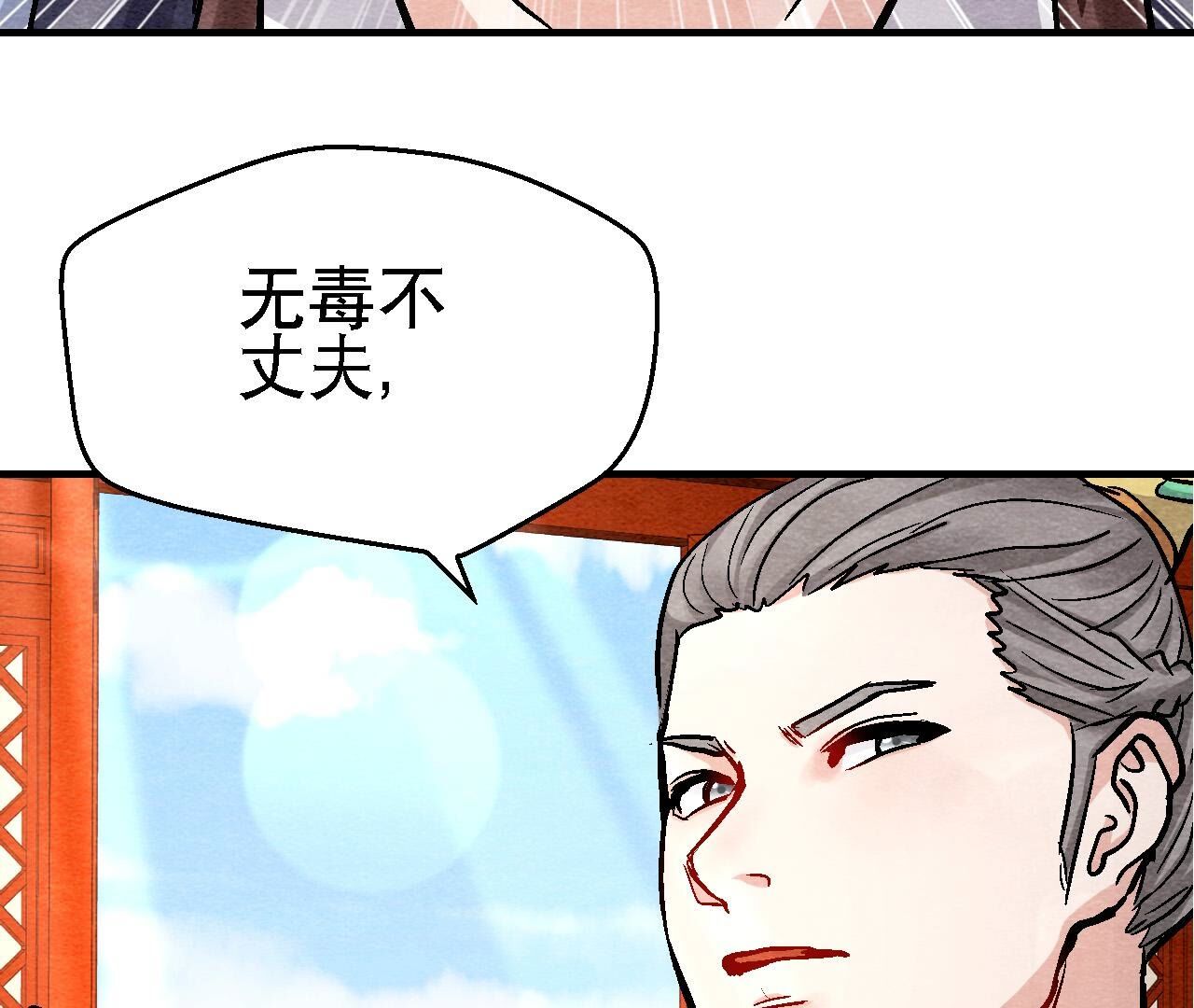 第2季第117话 人是带着面具的(1/2)-第168话