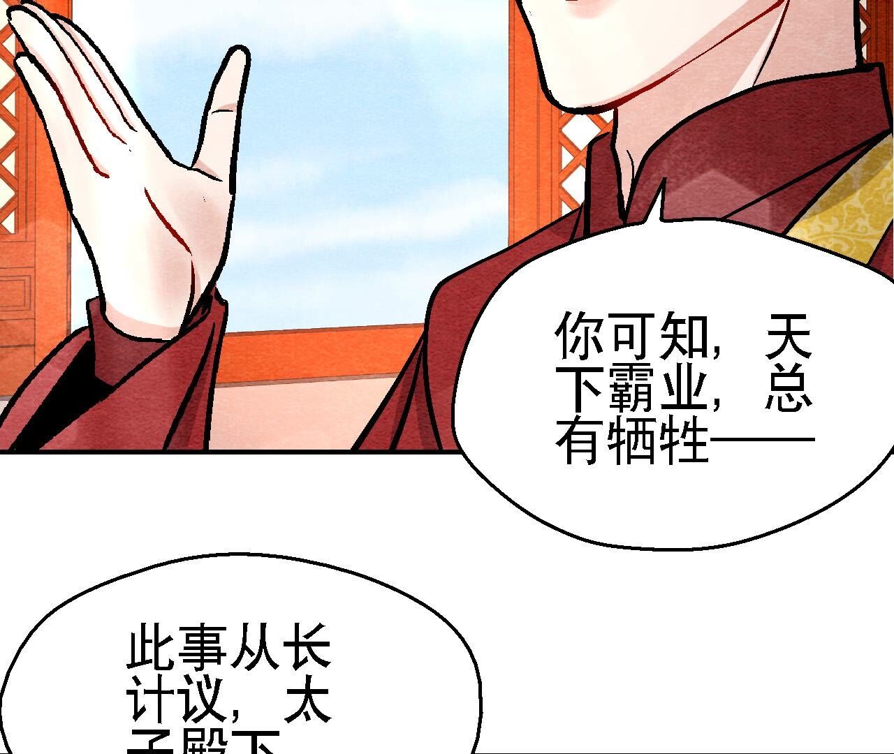 第2季第117话 人是带着面具的(1/2)-第168话