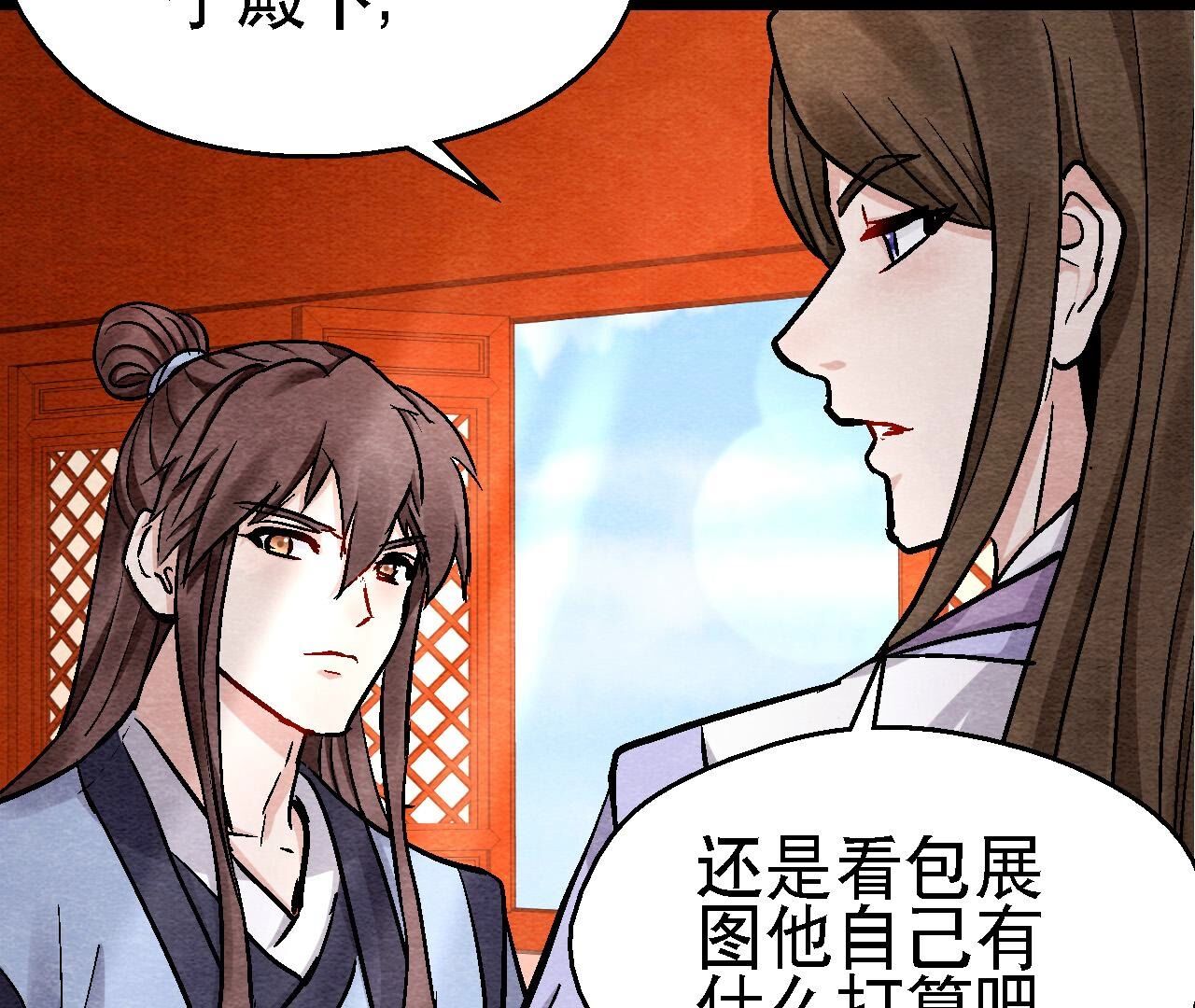 第2季第117话 人是带着面具的(1/2)-第168话