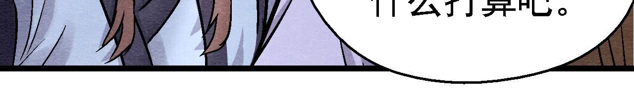 第2季第117话 人是带着面具的(1/2)-第168话