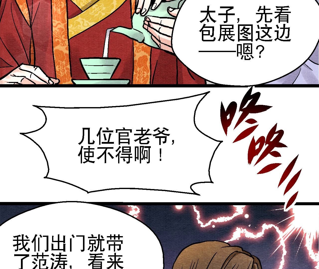 第2季第117话 人是带着面具的(1/2)-第168话