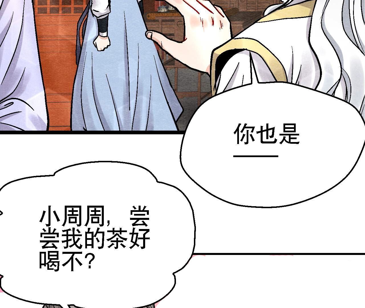 第2季第117话 人是带着面具的(1/2)-第168话