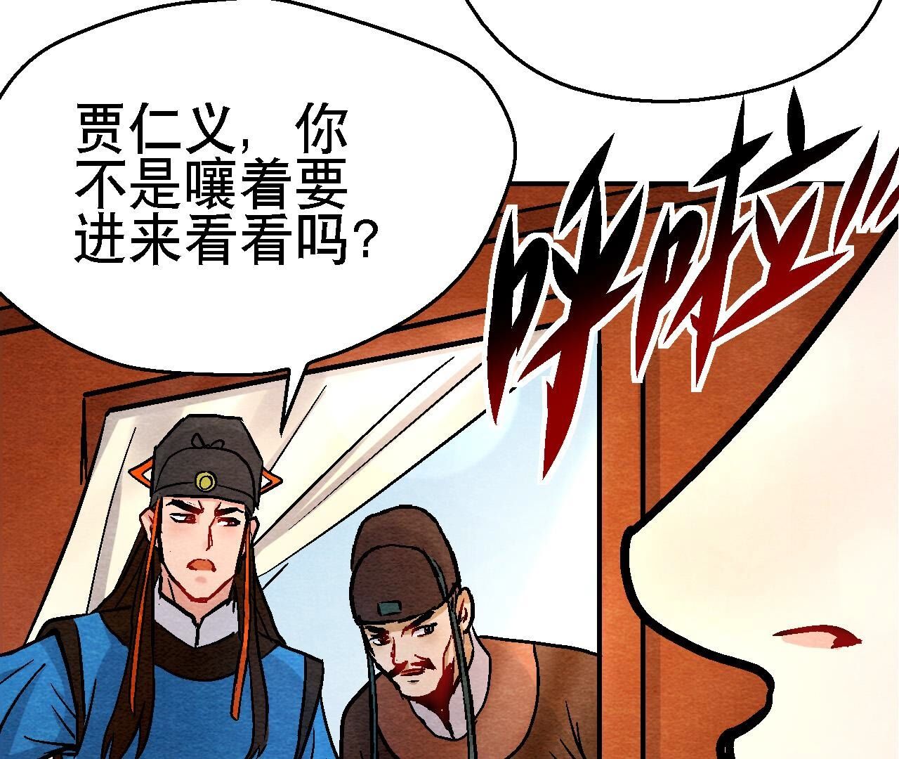 第2季第117话 人是带着面具的(1/2)-第168话