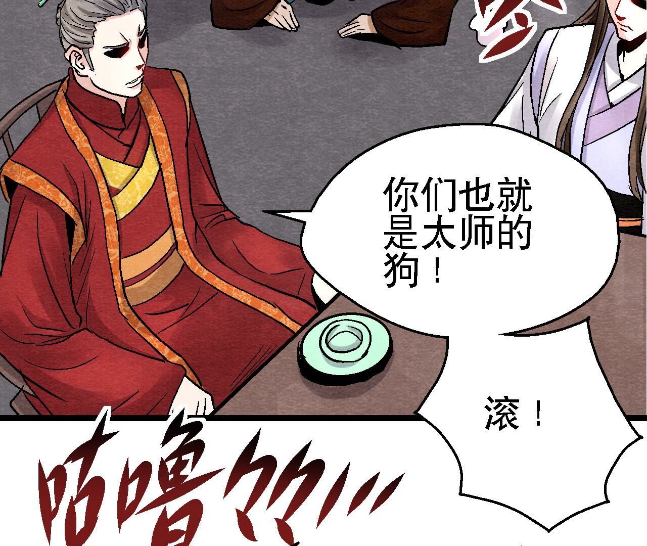 第2季第117话 人是带着面具的(1/2)-第168话