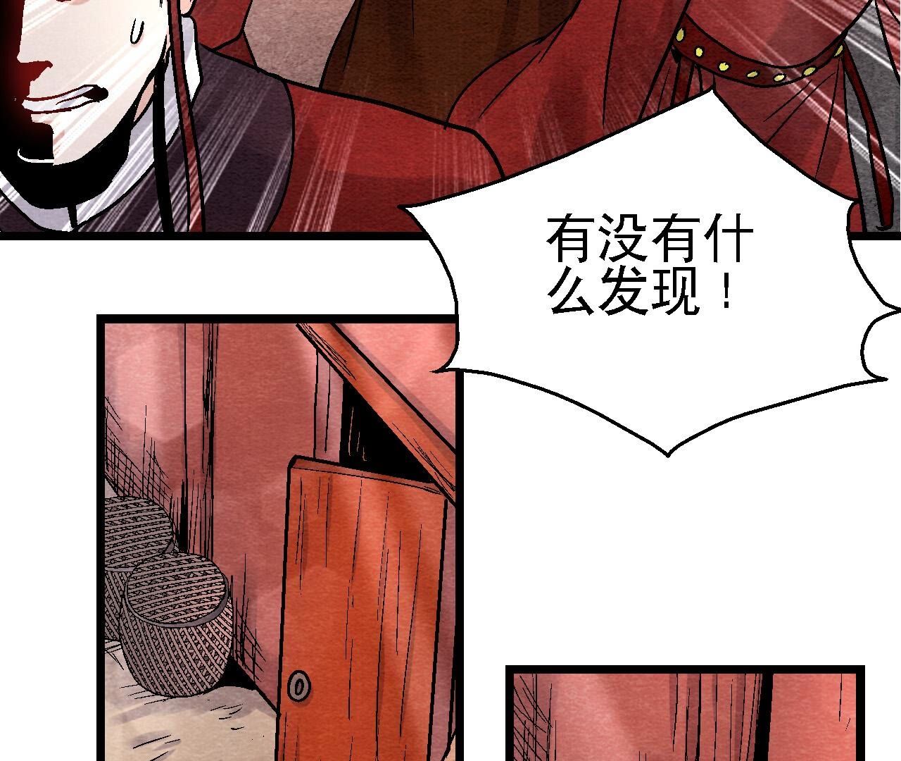 第2季第117话 人是带着面具的(1/2)-第168话