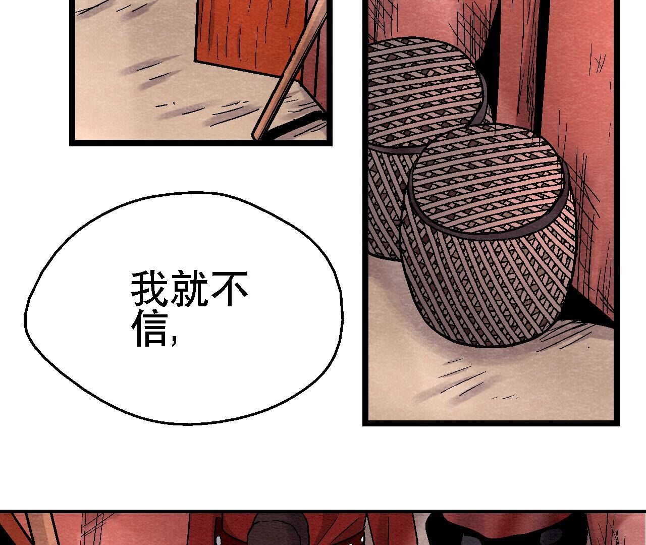 第2季第117话 人是带着面具的(1/2)-第168话