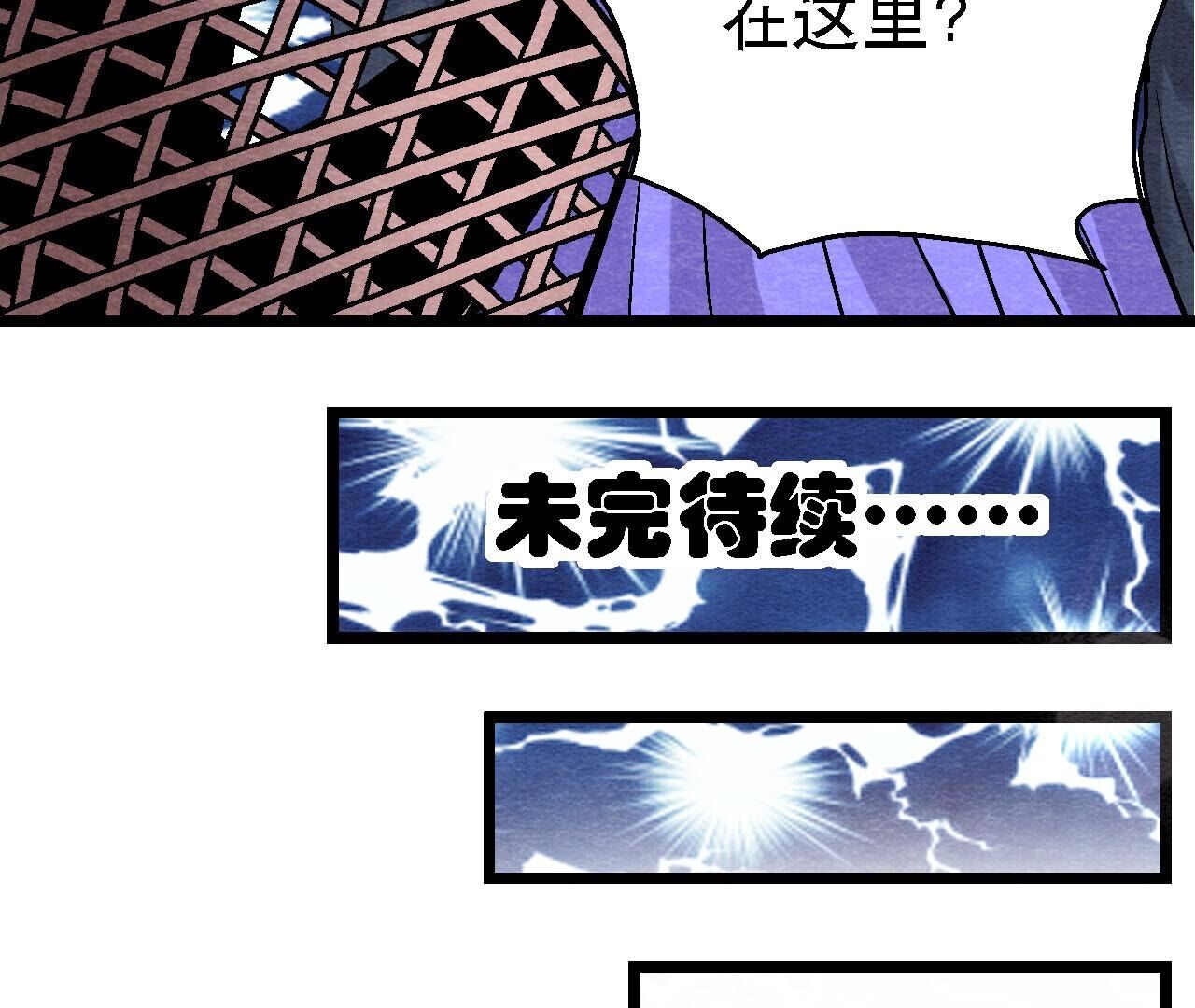 第2季第117话 人是带着面具的(1/2)-第168话