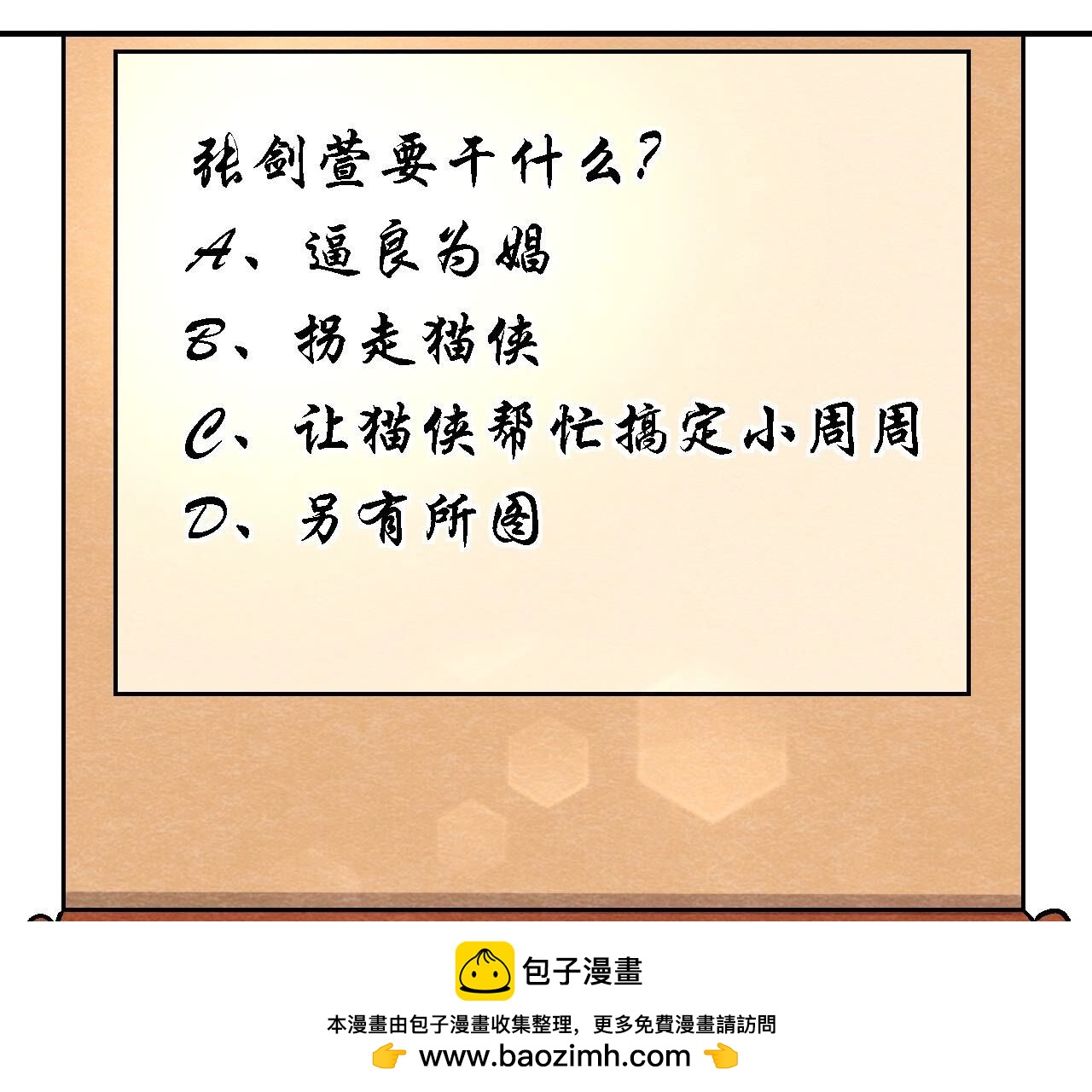 第2季第117话 人是带着面具的(1/2)-第168话