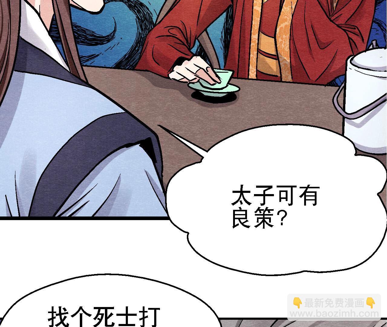 第2季第117话 人是带着面具的(1/2)-第168话