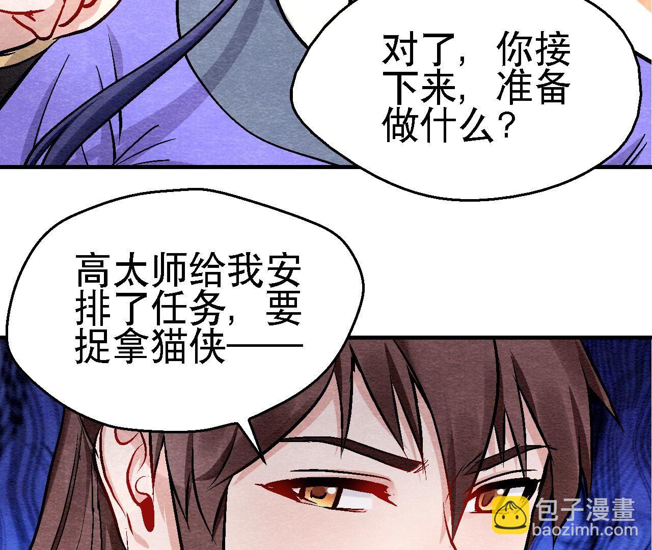 第2季第119话 故友重逢(1/2)-第170话