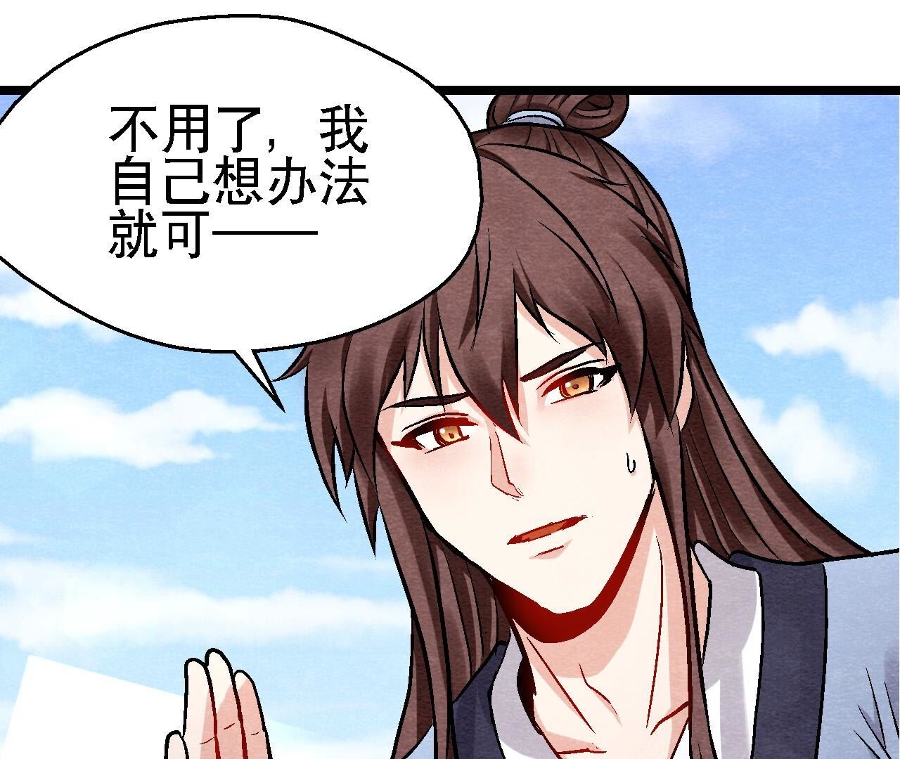 第2季第119话 故友重逢(1/2)-第170话