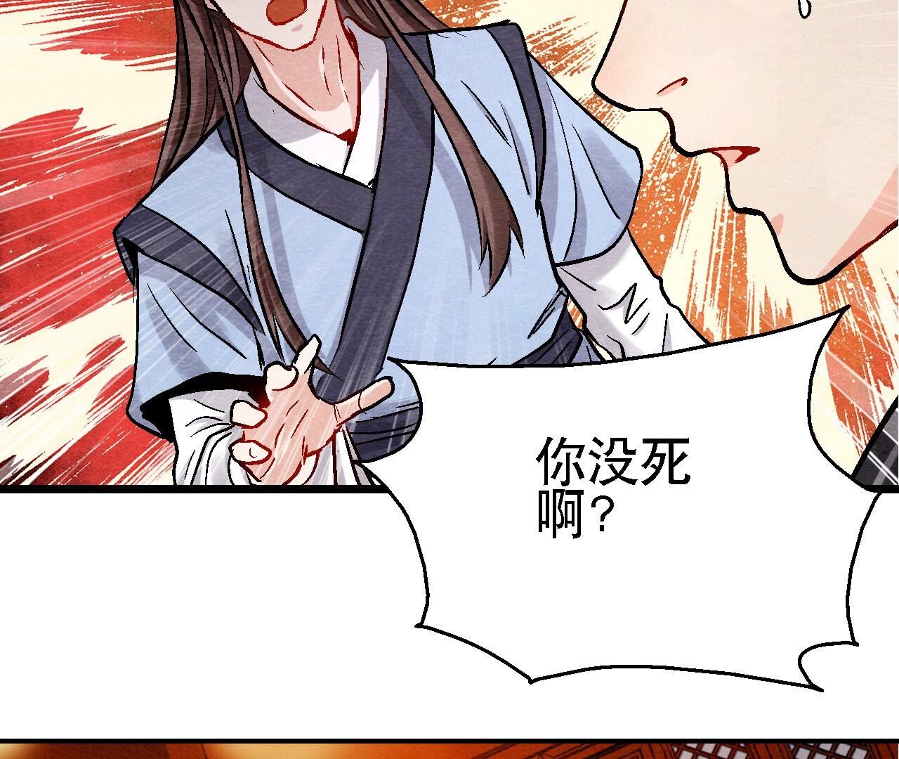 第2季第119话 故友重逢(1/2)-第170话