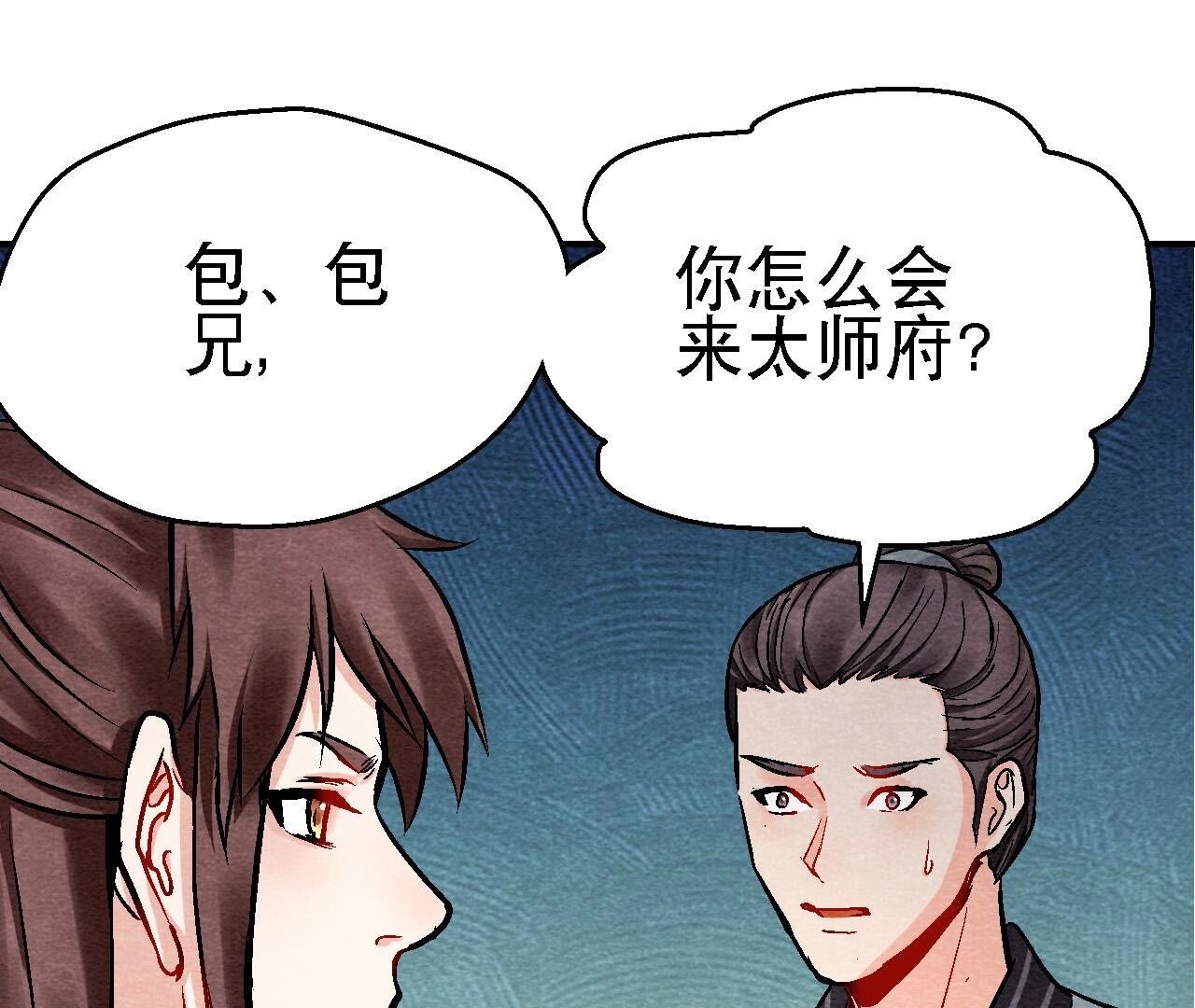 第2季第119话 故友重逢(1/2)-第170话