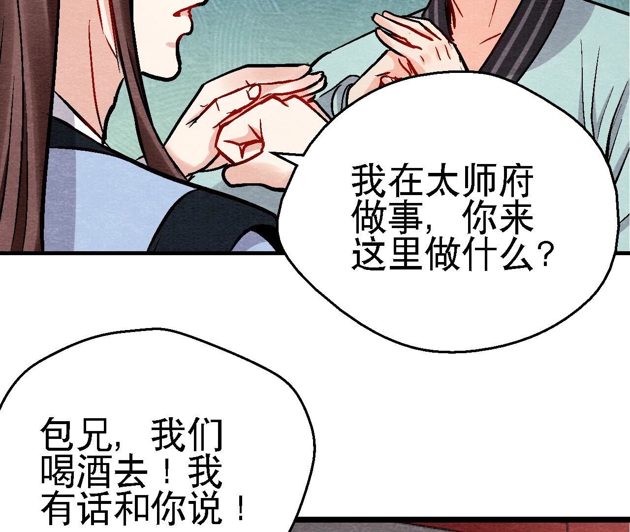 第2季第119话 故友重逢(1/2)-第170话