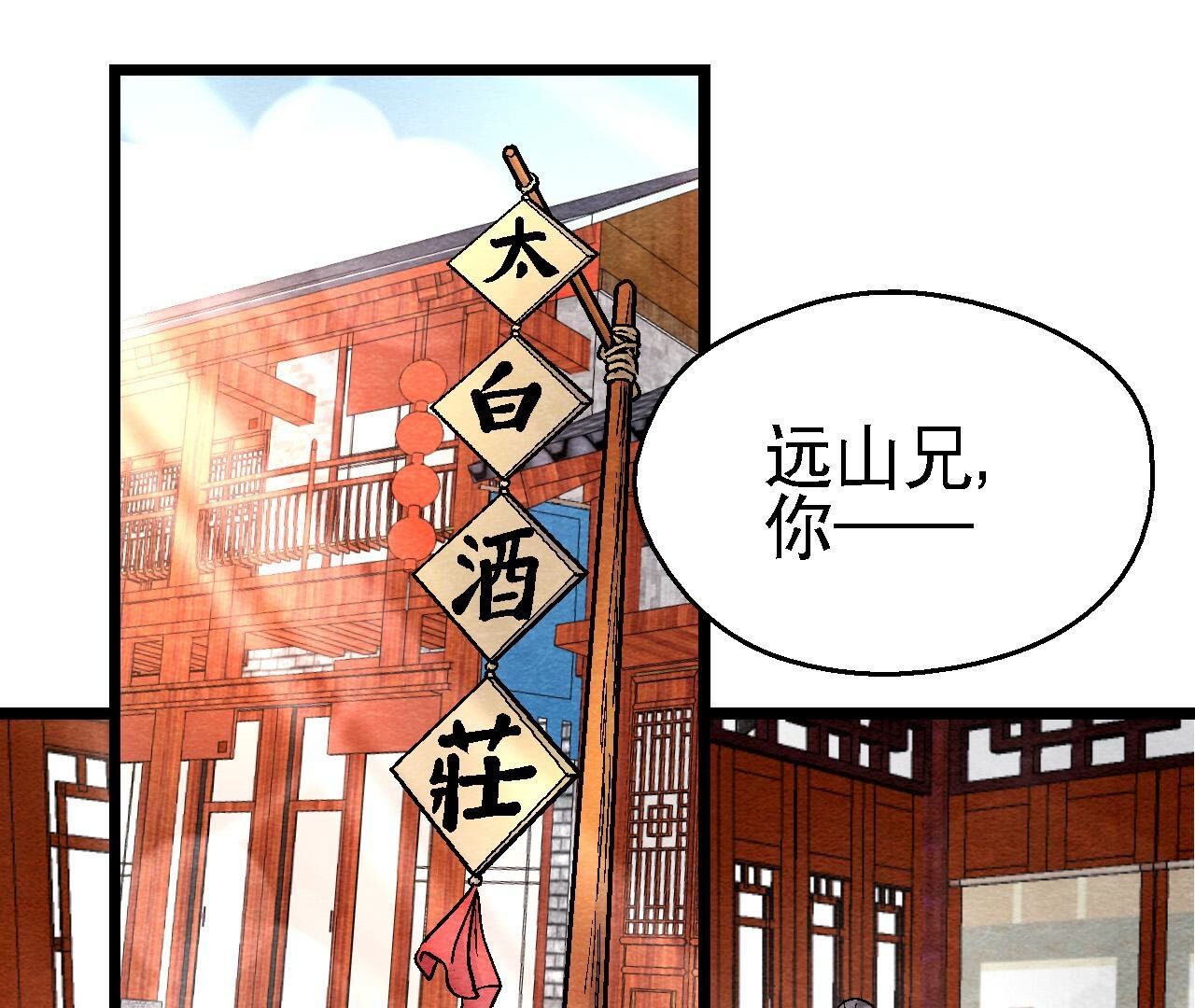 第2季第119话 故友重逢(1/2)-第170话