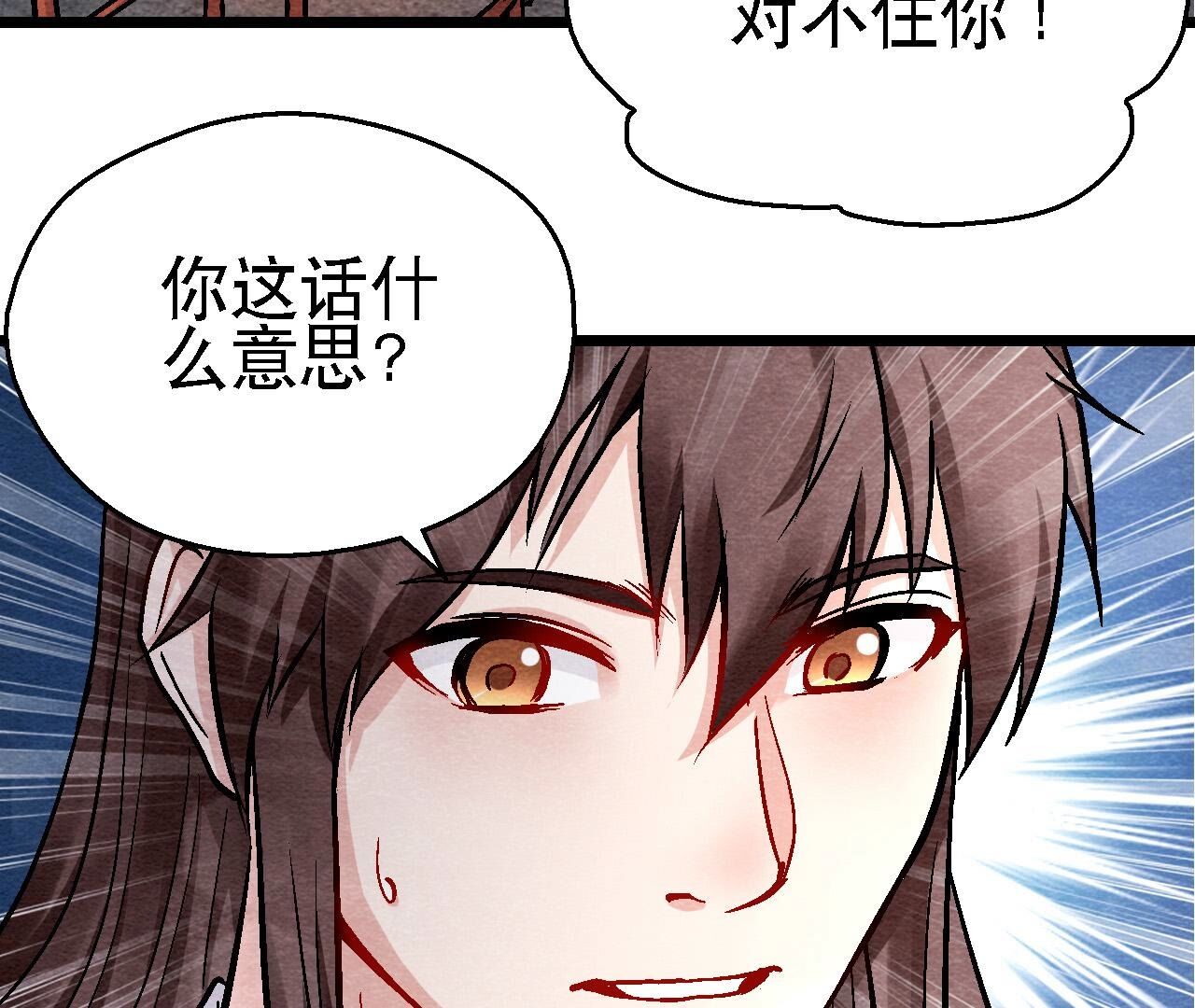 第2季第119话 故友重逢(1/2)-第170话