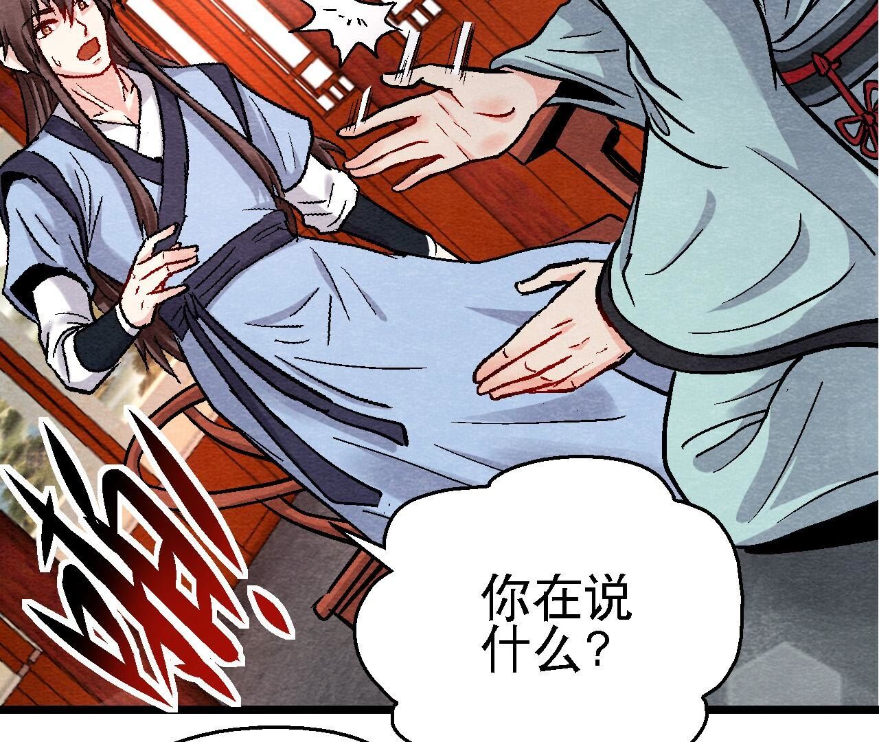 第2季第119话 故友重逢(1/2)-第170话