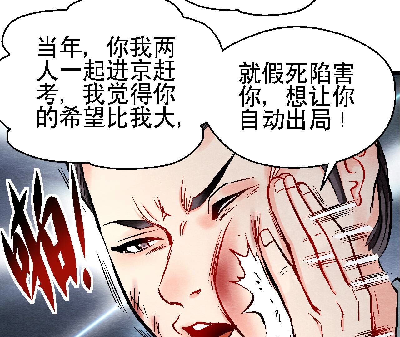 第2季第119话 故友重逢(1/2)-第170话