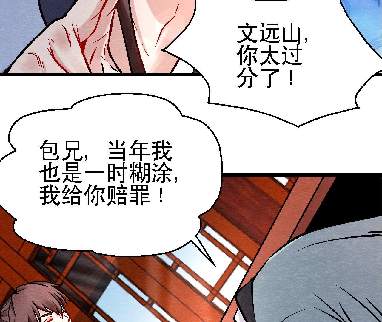 第2季第119话 故友重逢(1/2)-第170话