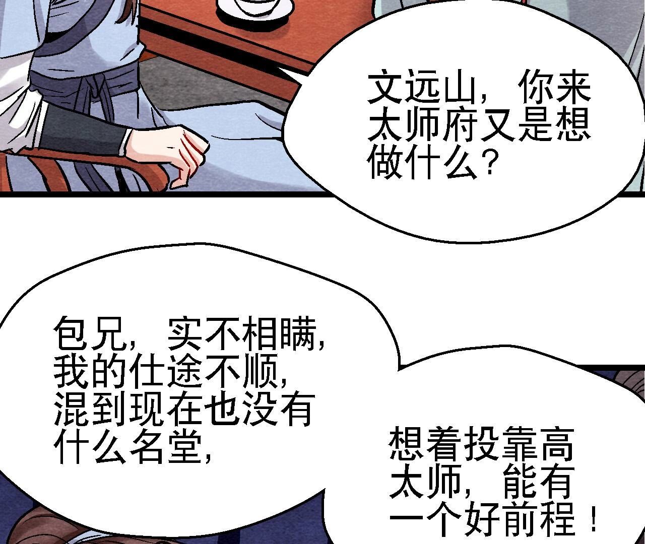 第2季第119话 故友重逢(1/2)-第170话