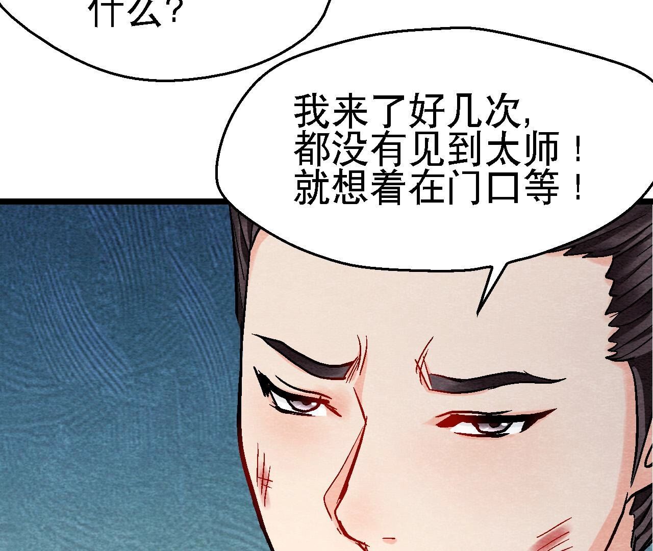 第2季第119话 故友重逢(1/2)-第170话