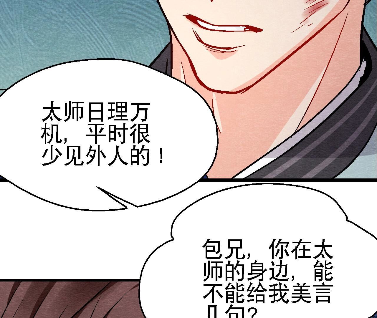 第2季第119话 故友重逢(1/2)-第170话