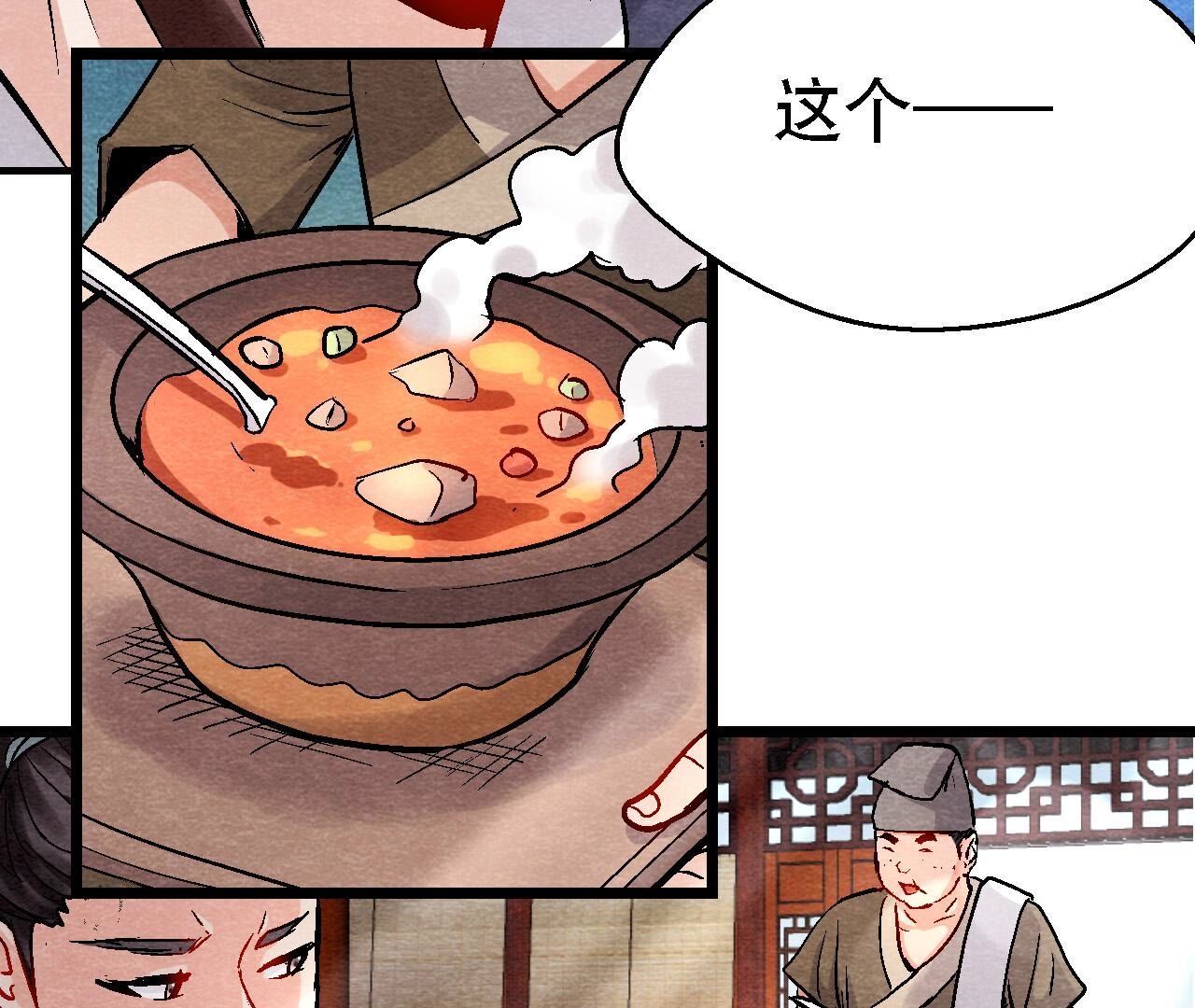 第2季第119话 故友重逢(1/2)-第170话