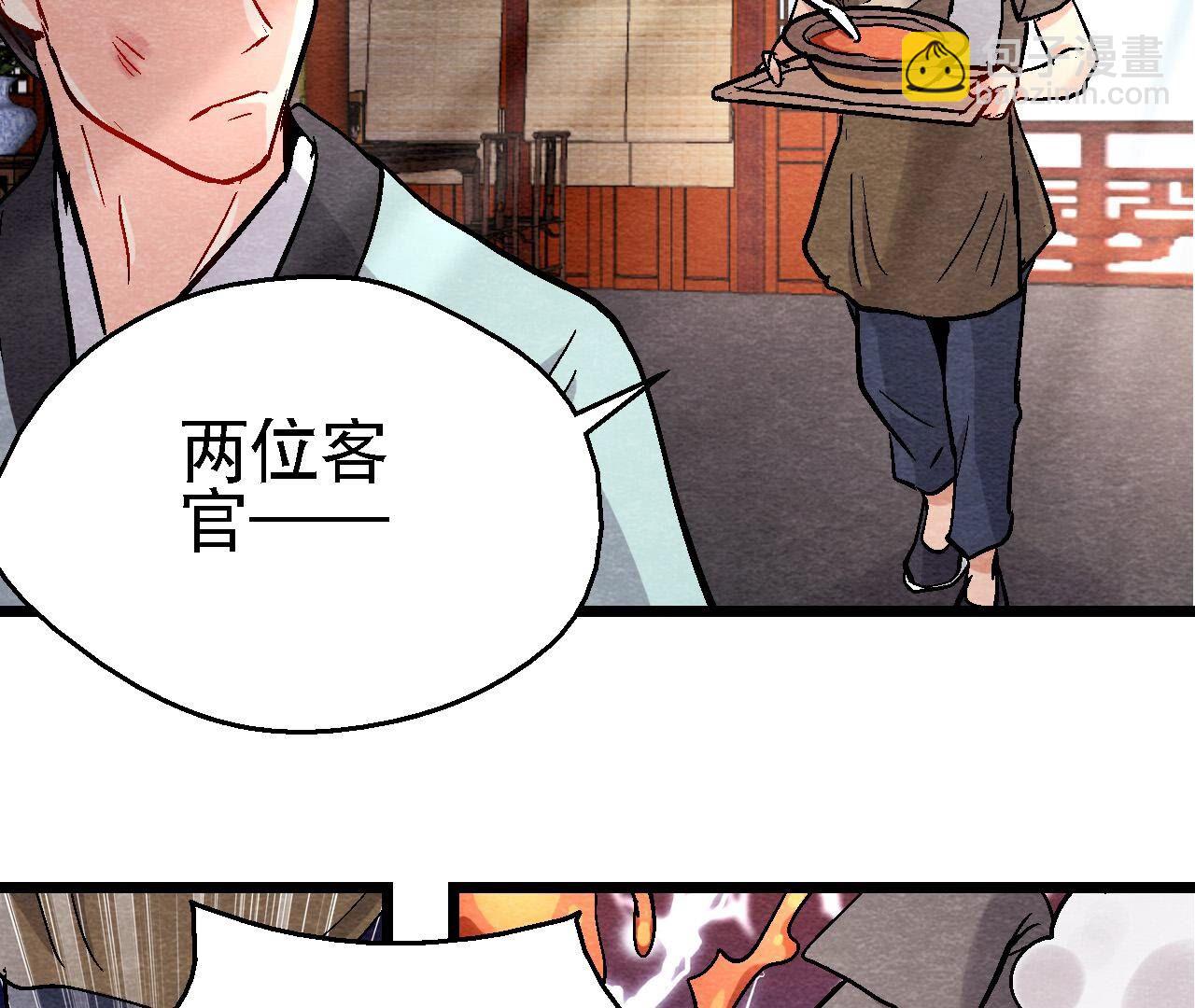 第2季第119话 故友重逢(1/2)-第170话