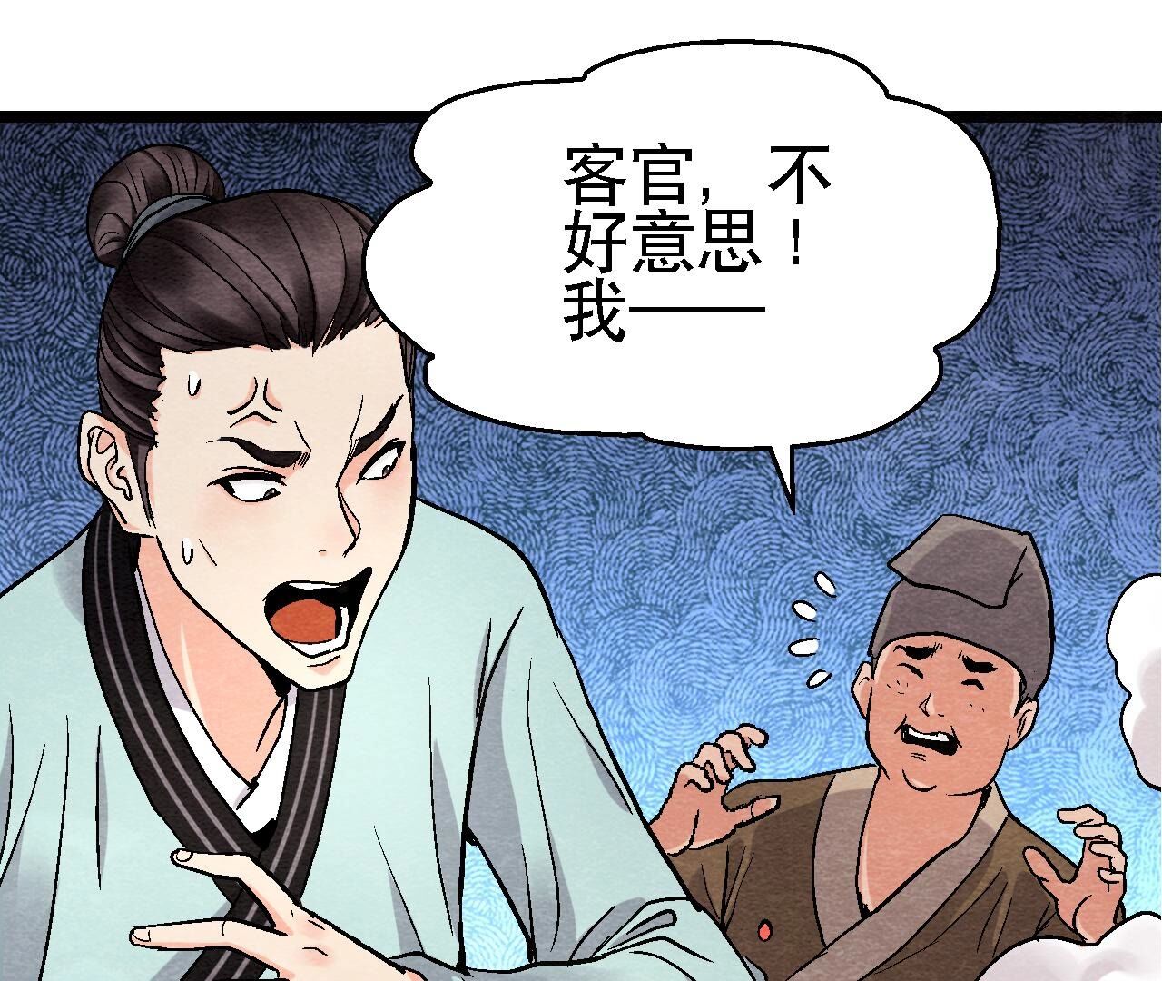 第2季第119话 故友重逢(1/2)-第170话