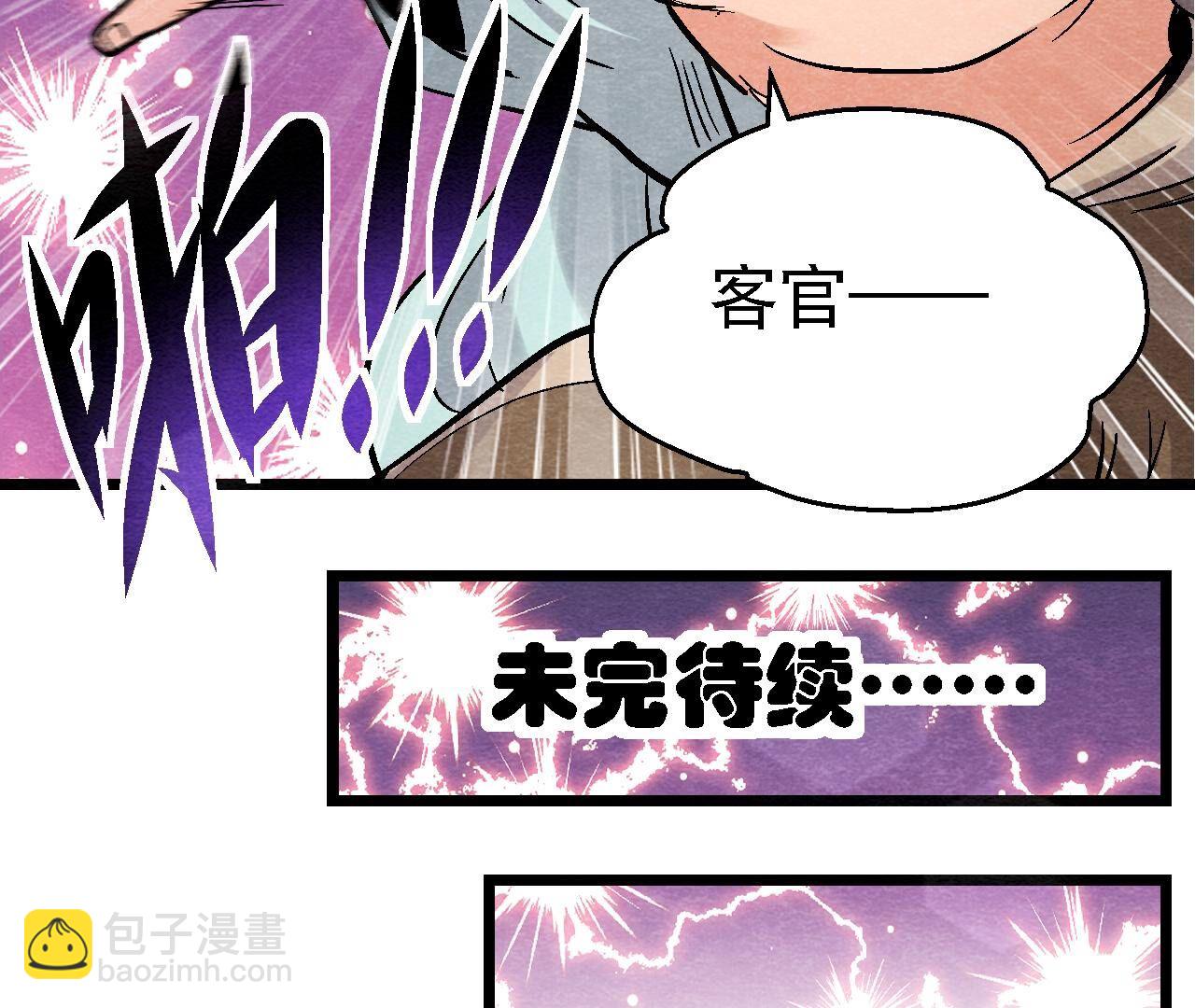 第2季第119话 故友重逢(1/2)-第170话