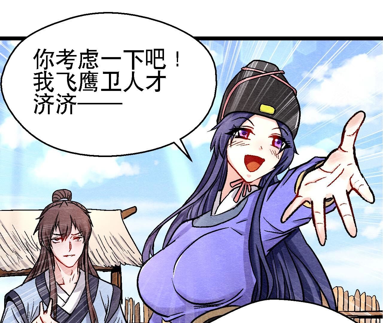 第2季第119话 故友重逢(1/2)-第170话