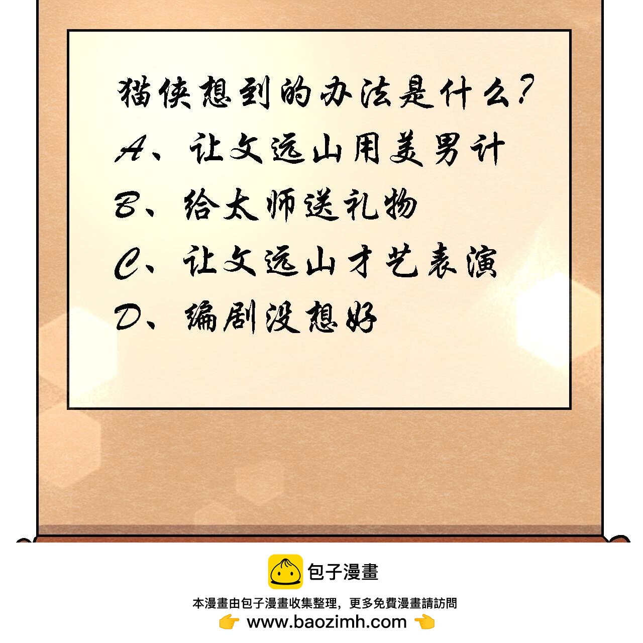 第2季第119话 故友重逢(1/2)-第170话