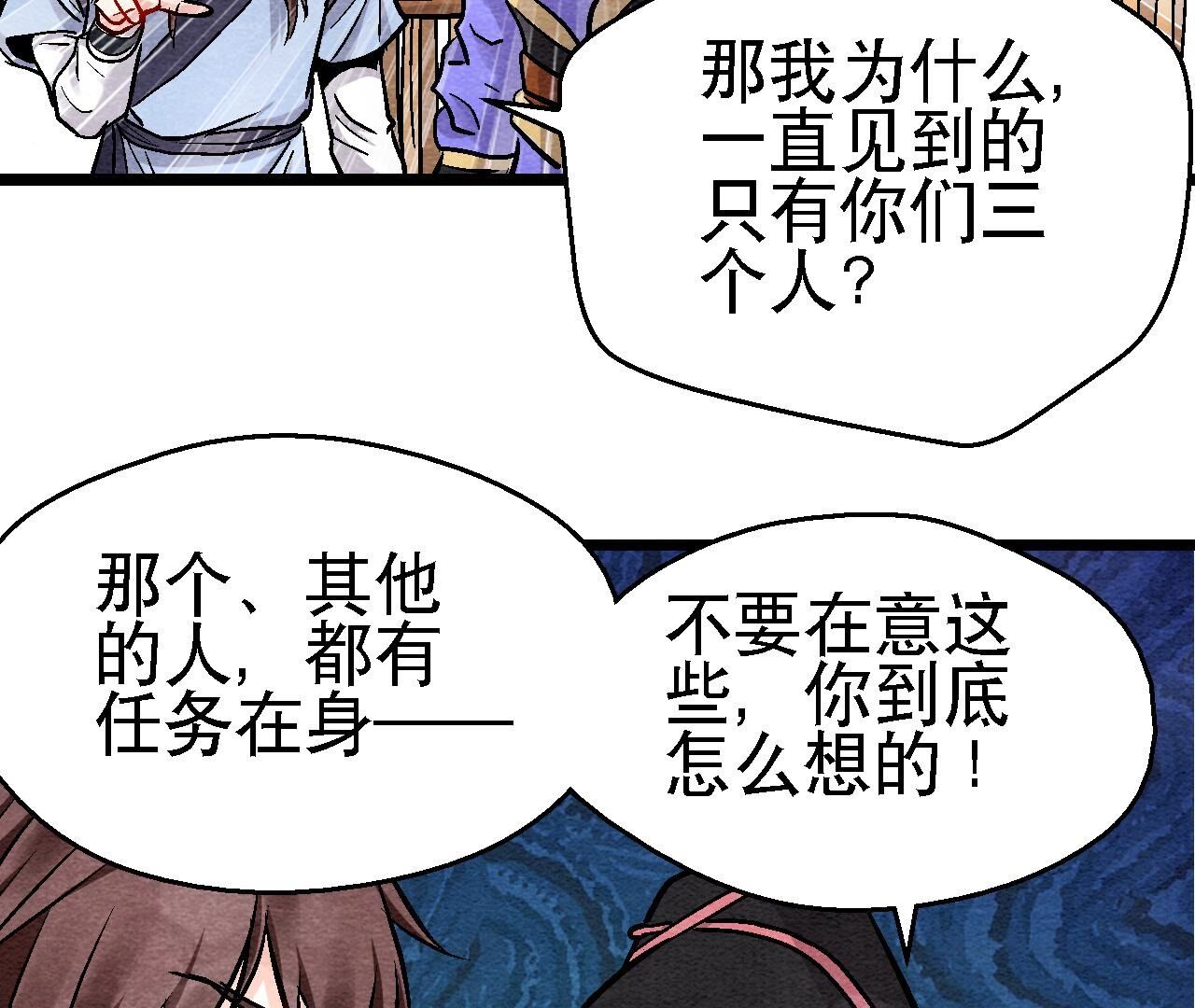 第2季第119话 故友重逢(1/2)-第170话