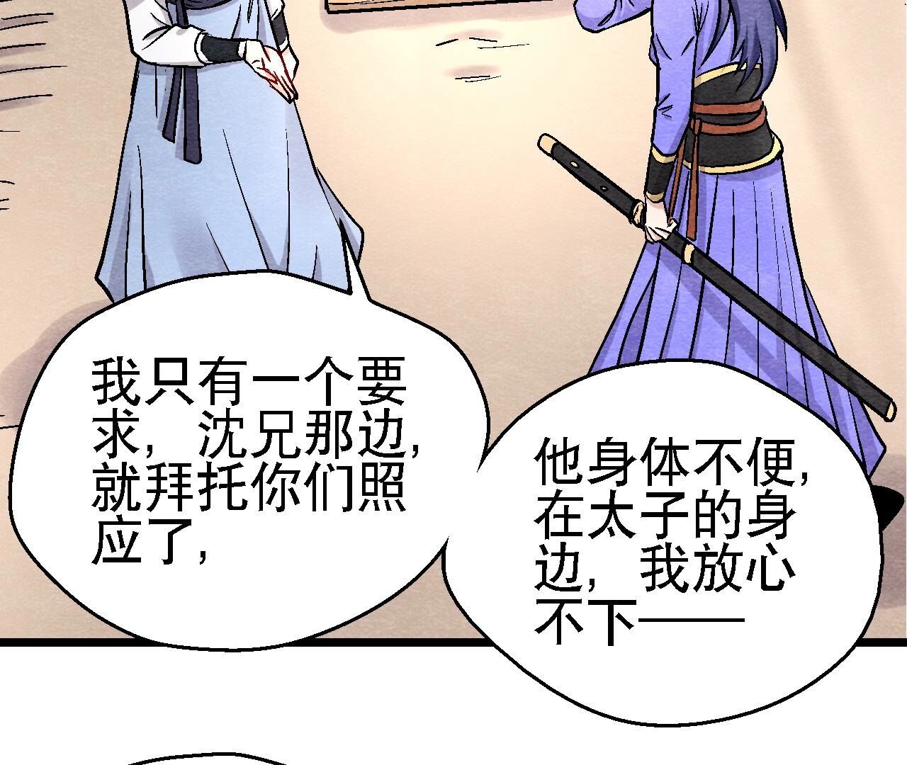 第2季第119话 故友重逢(1/2)-第170话