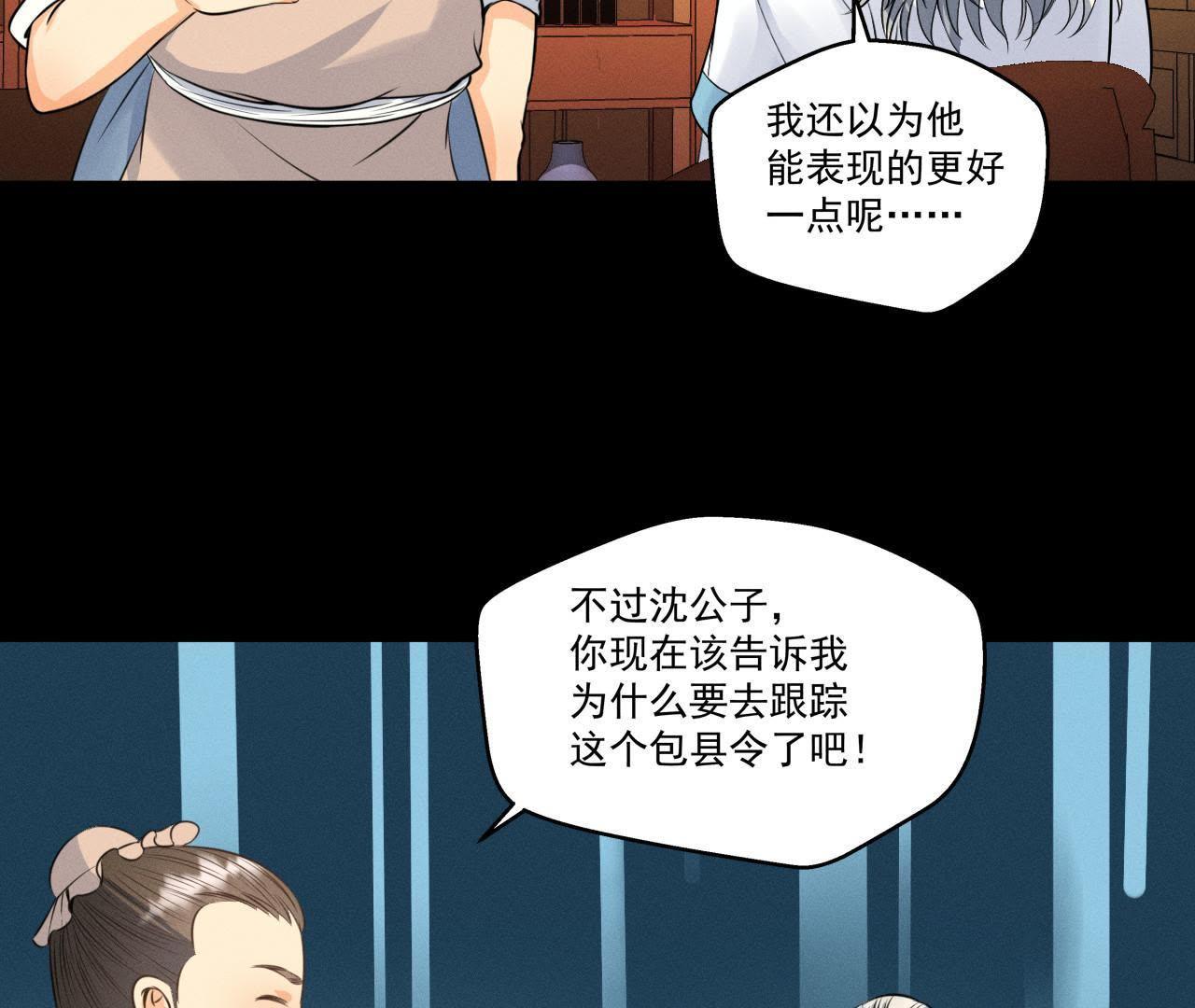 第17话 怪兽突袭(1/2)-第18话