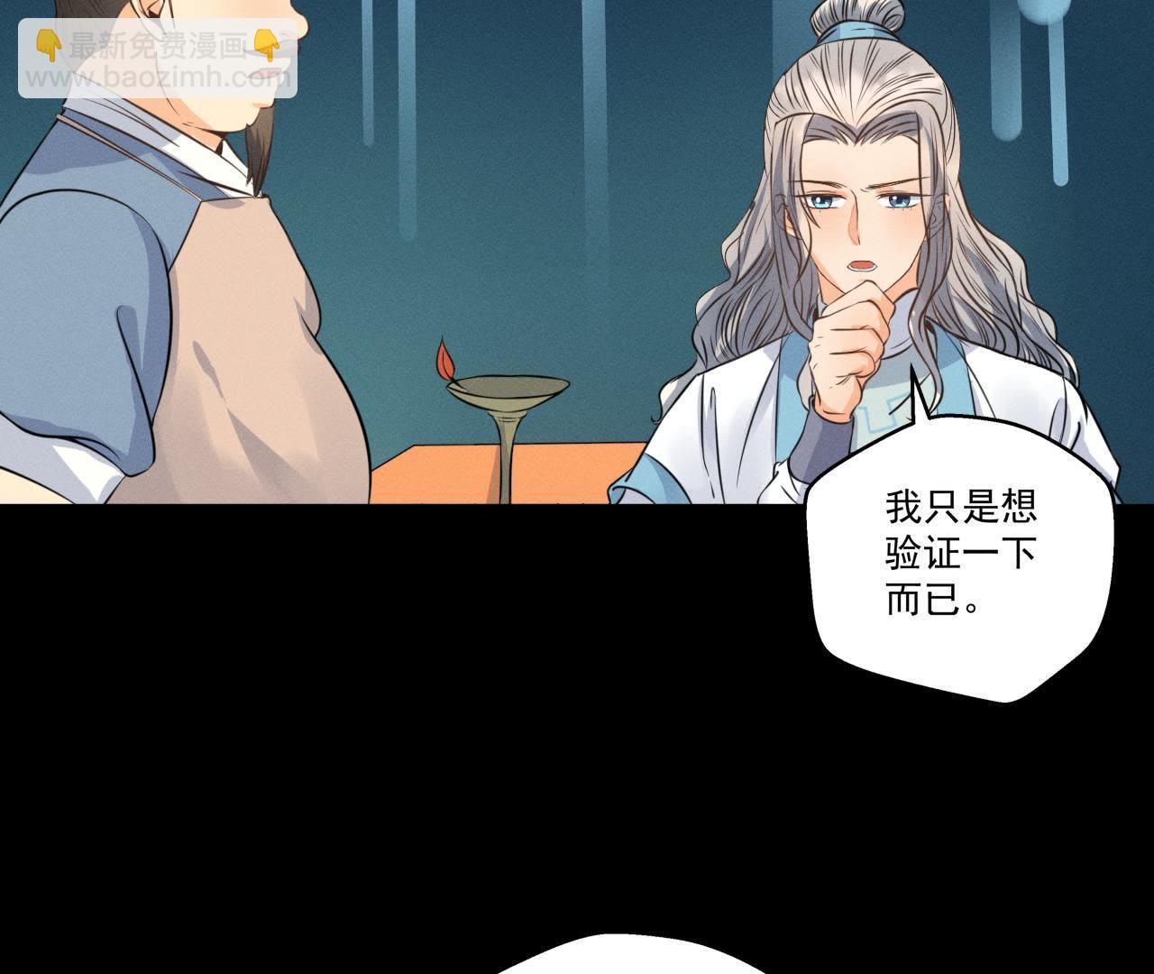 第17话 怪兽突袭(1/2)-第18话