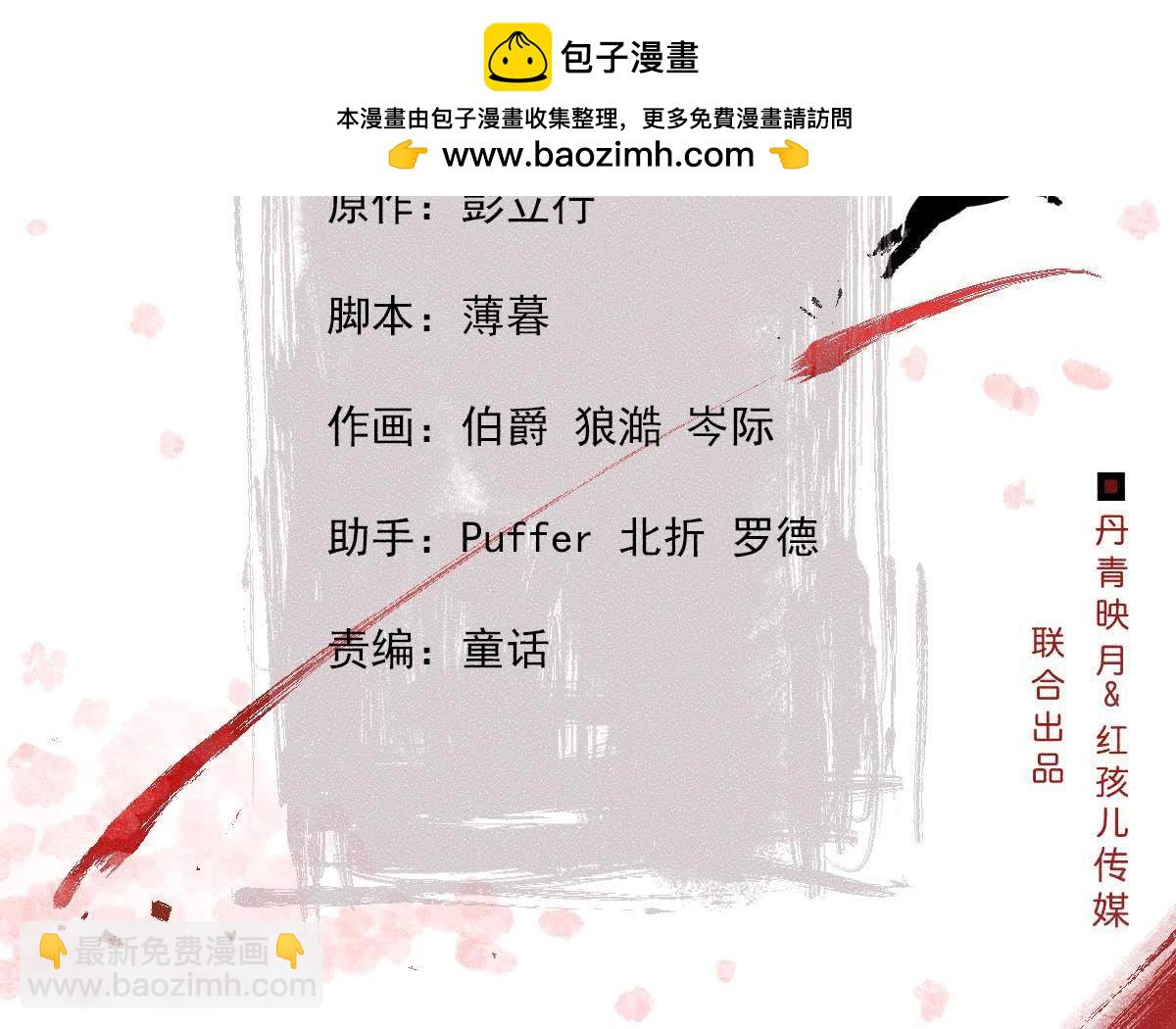 第17话 怪兽突袭(1/2)-第18话